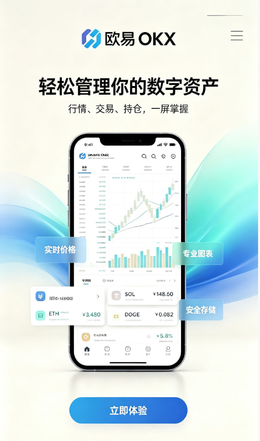 下载欧交易所APP交易界面分享